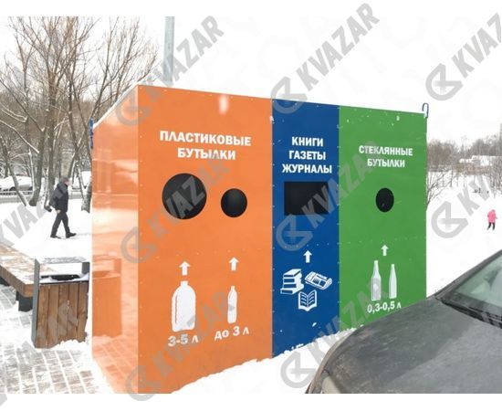 Контейнер для раздельного сбора мусора «Апельсин»